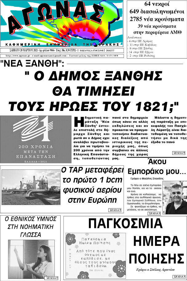 Αγώνας