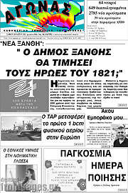 /Αγώνας