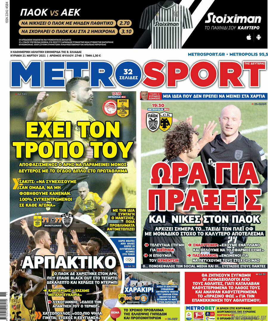 MetroSport