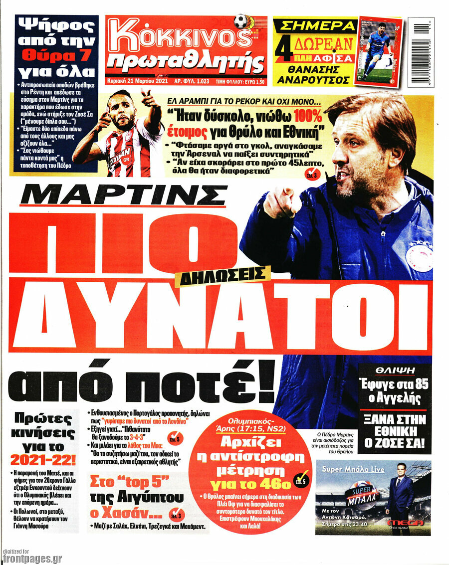 Πρωταθλητής