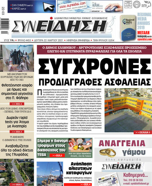 Συνείδηση