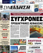 /Συνείδηση