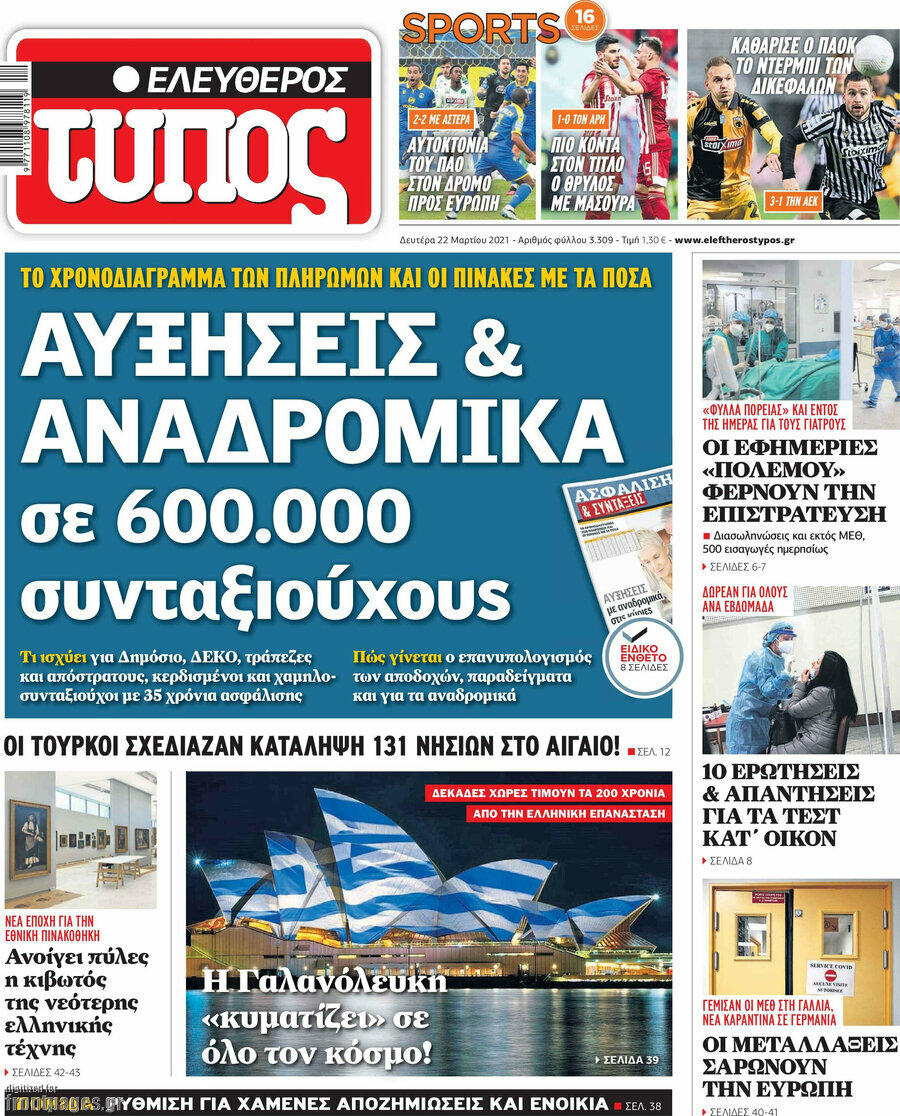 Ελεύθερος Τύπος