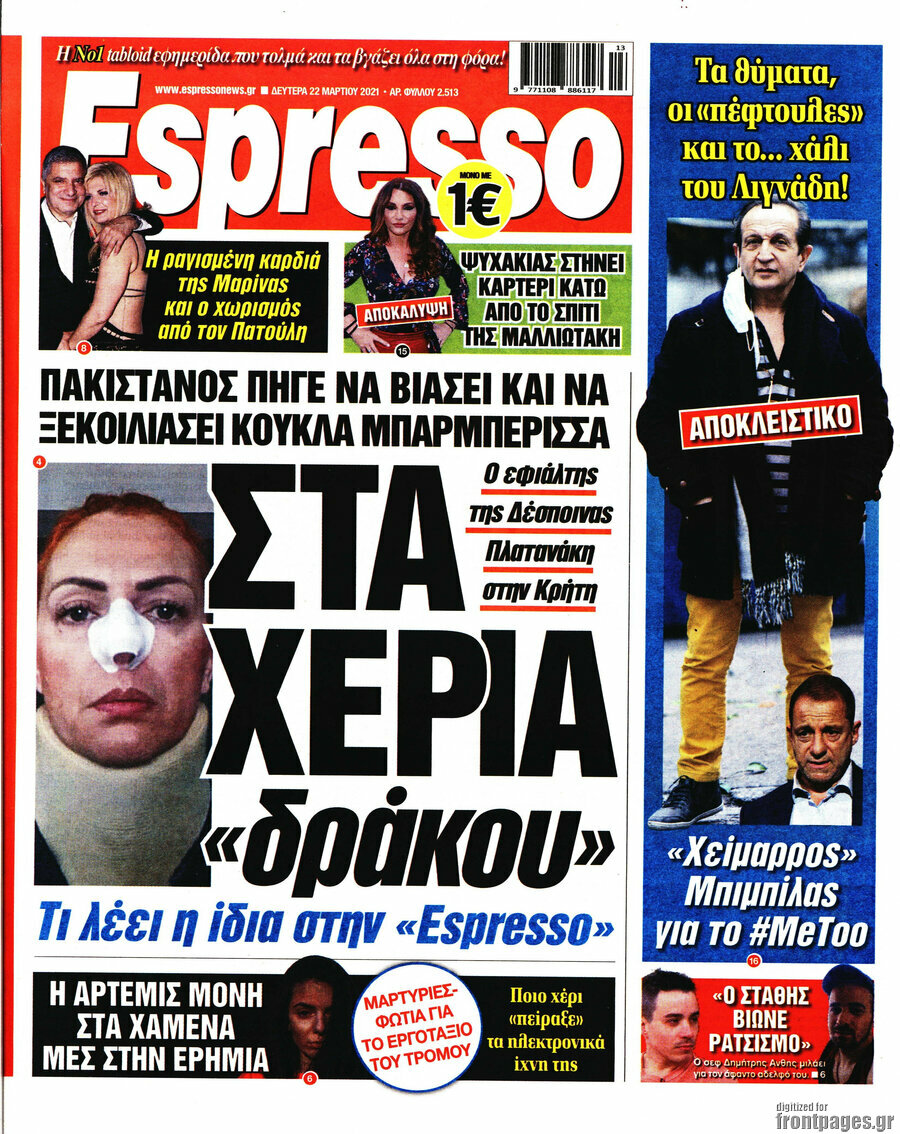 Espresso