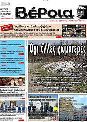 /Βέροια