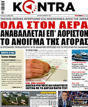 /Kontra News