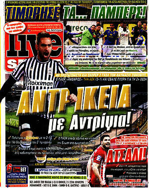 Πρωτοσέλιδο εφημερίδας Live Sport - protoselida