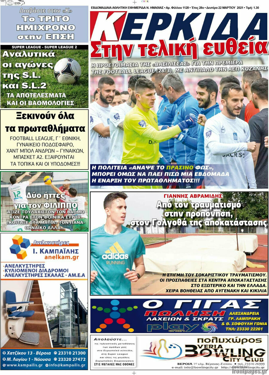 Κερκίδα