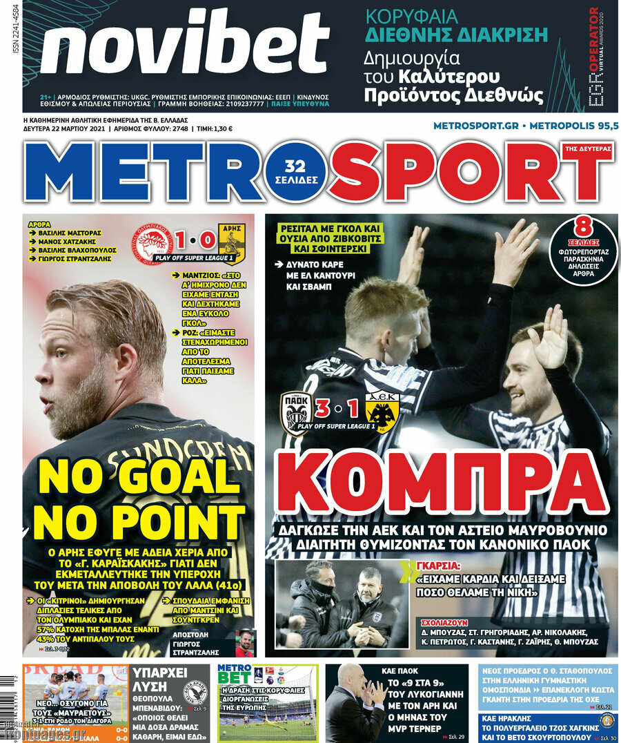 MetroSport