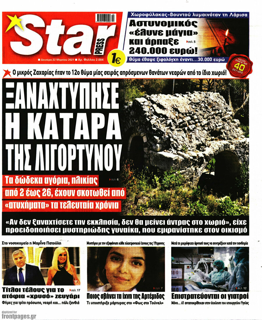 Star press