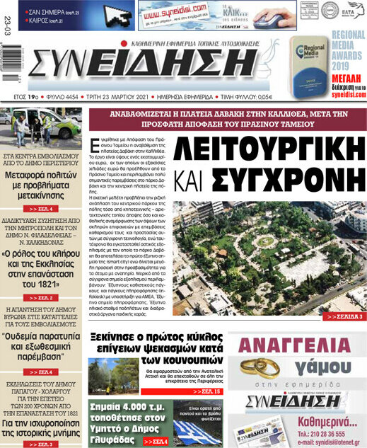 Συνείδηση