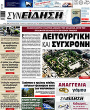 /Συνείδηση