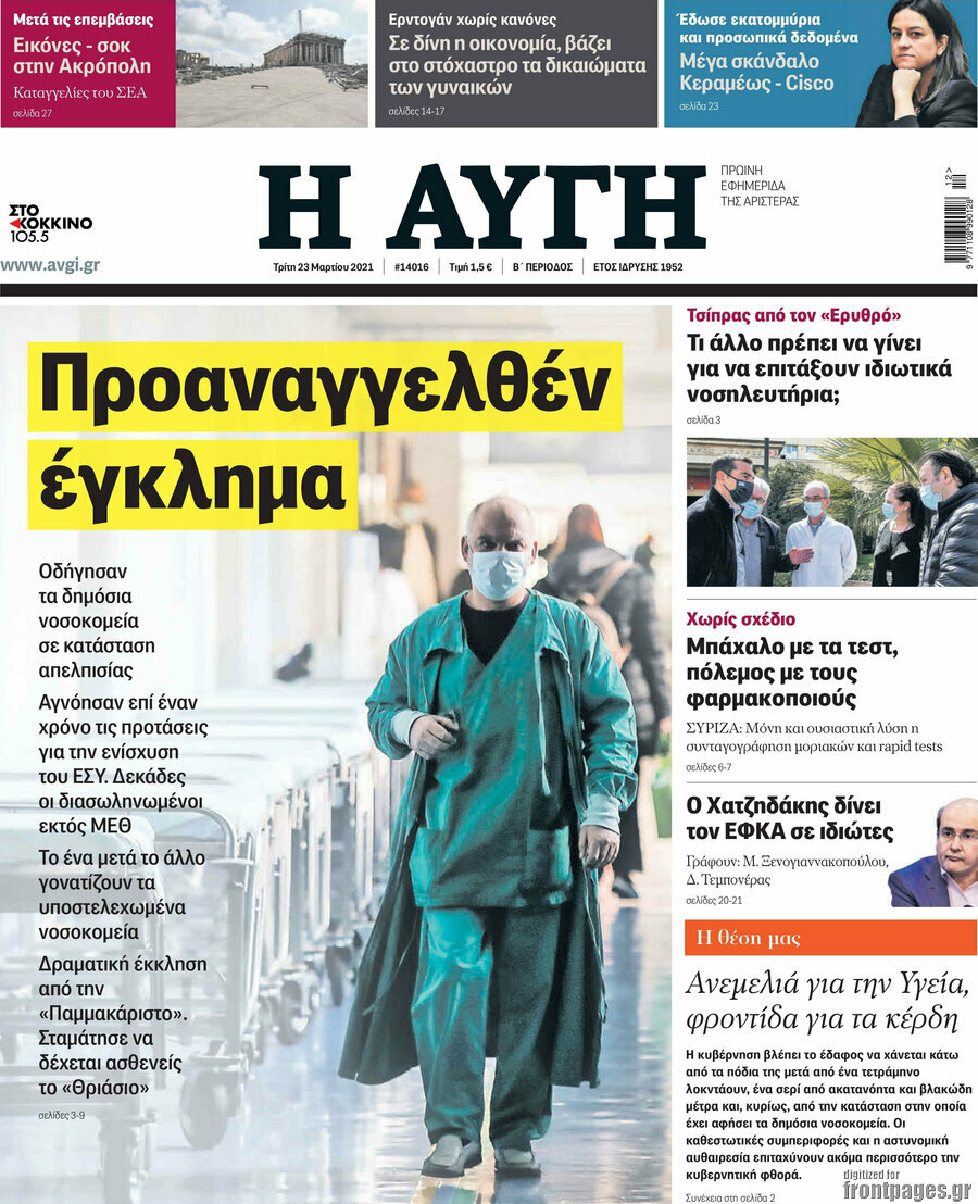 Αυγή