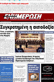 /Ενημέρωση