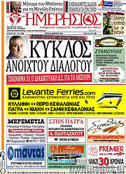 /Ημερήσιος