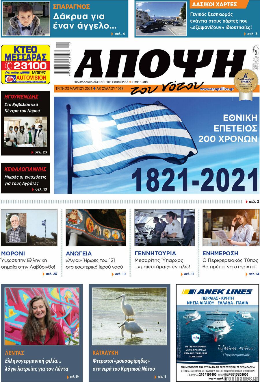 Άποψη του νότου