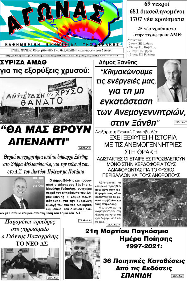 Αγώνας