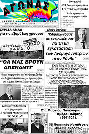 /Αγώνας