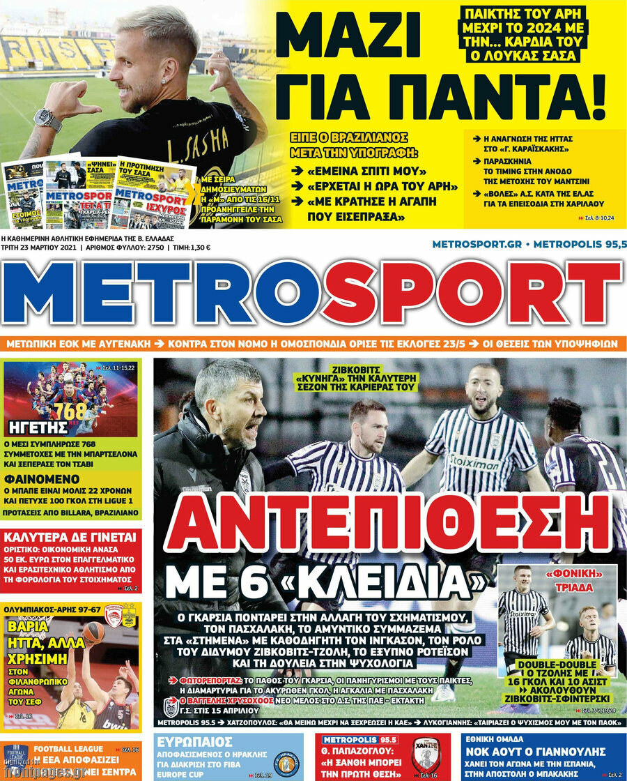 MetroSport