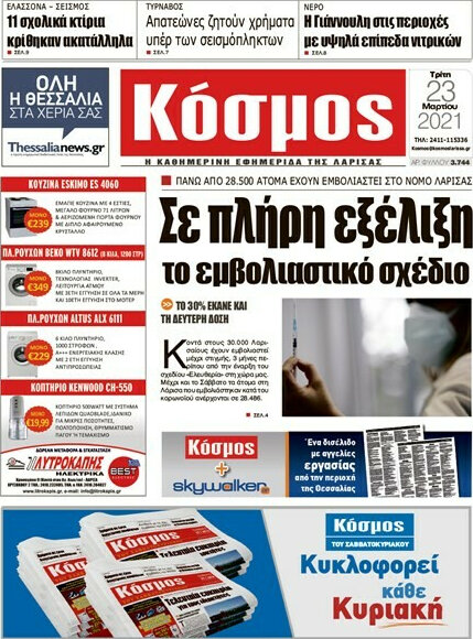 Κόσμος