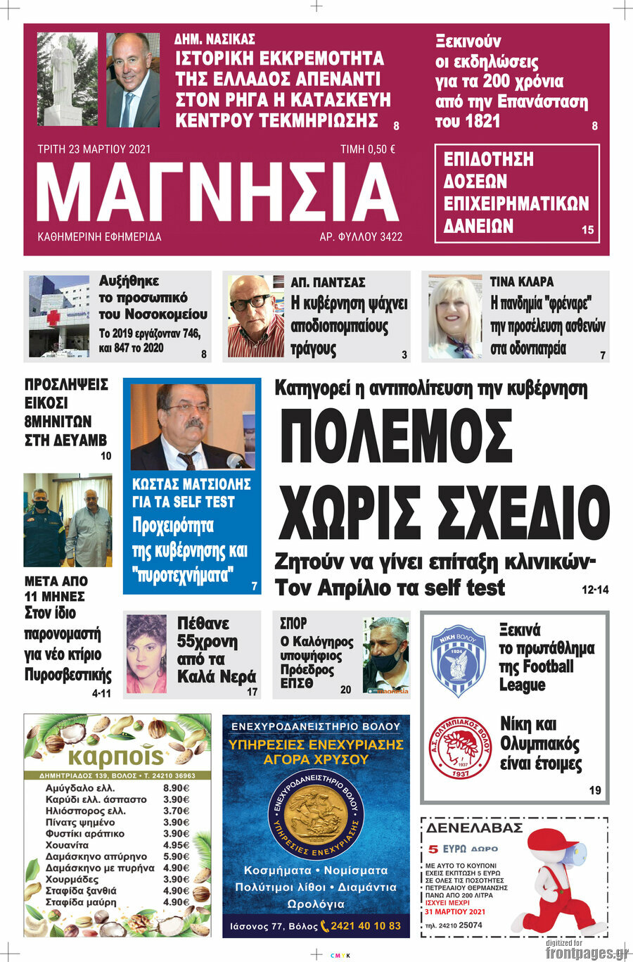 Μαγνησία
