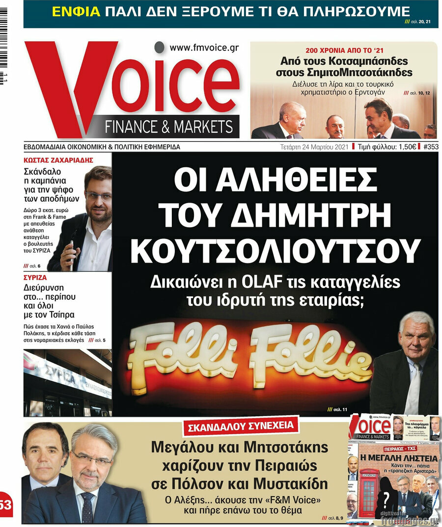 One Voice