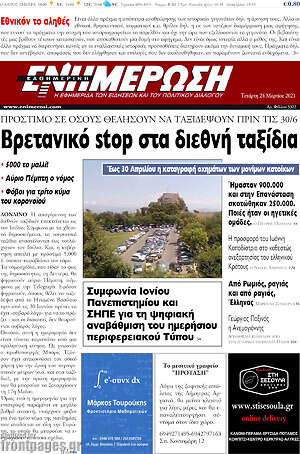 Πρωτοσέλιδο Ενημέρωση