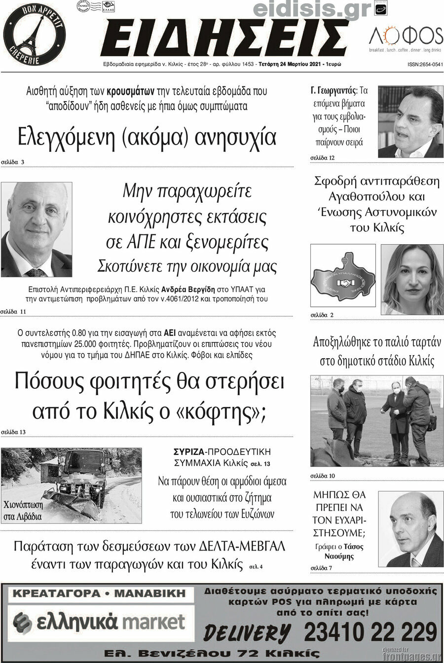Ειδήσεις