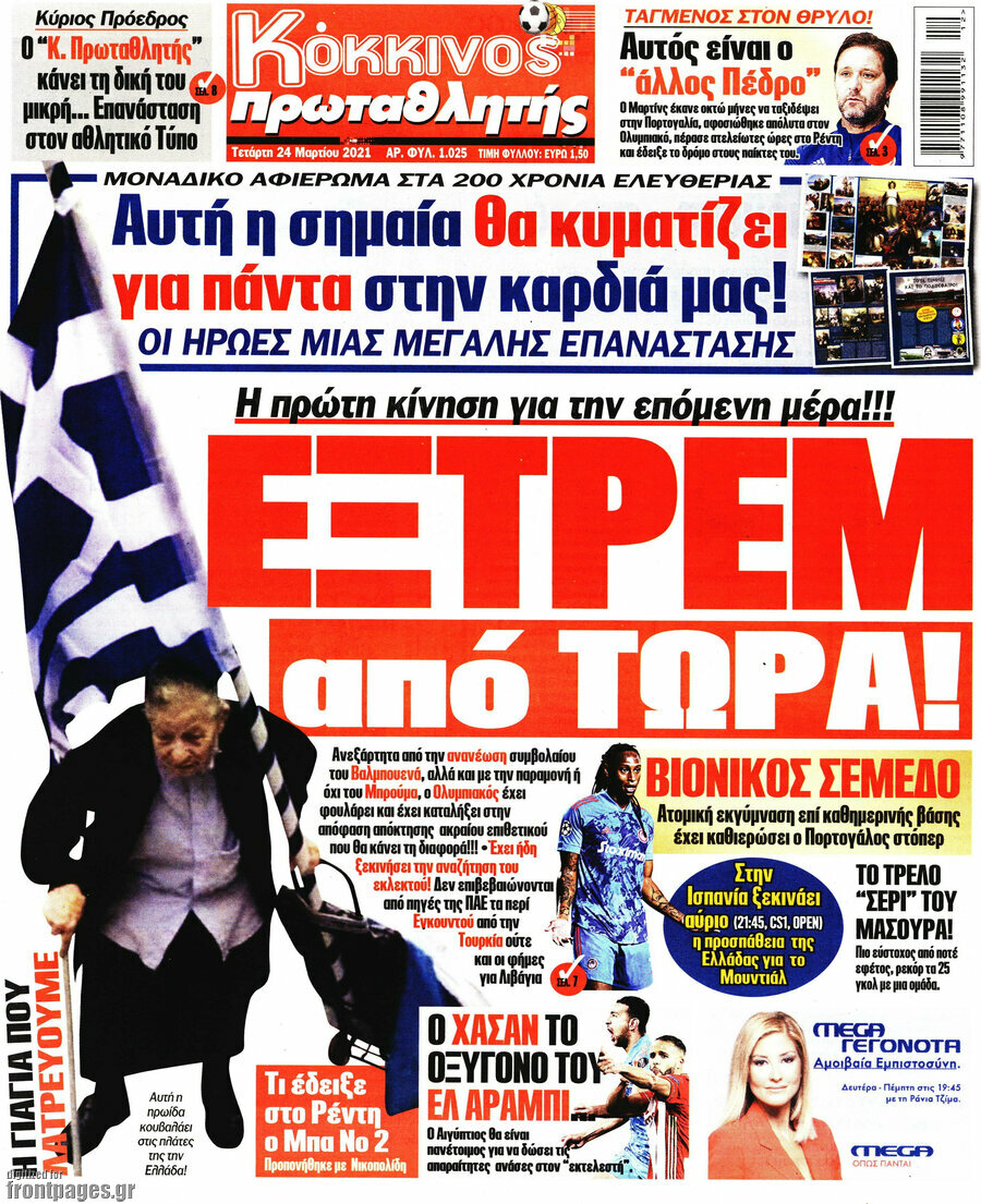 Πρωταθλητής