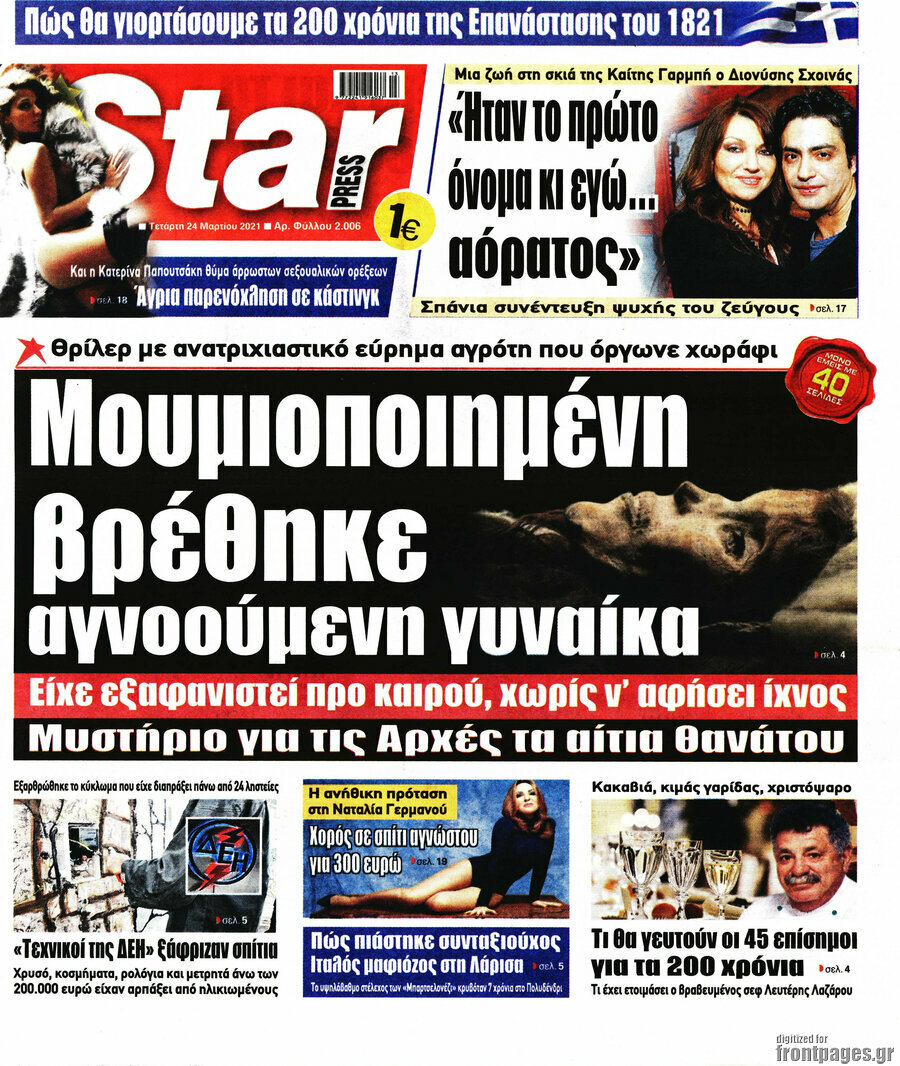 Star press