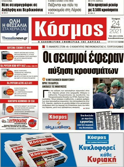 Κόσμος