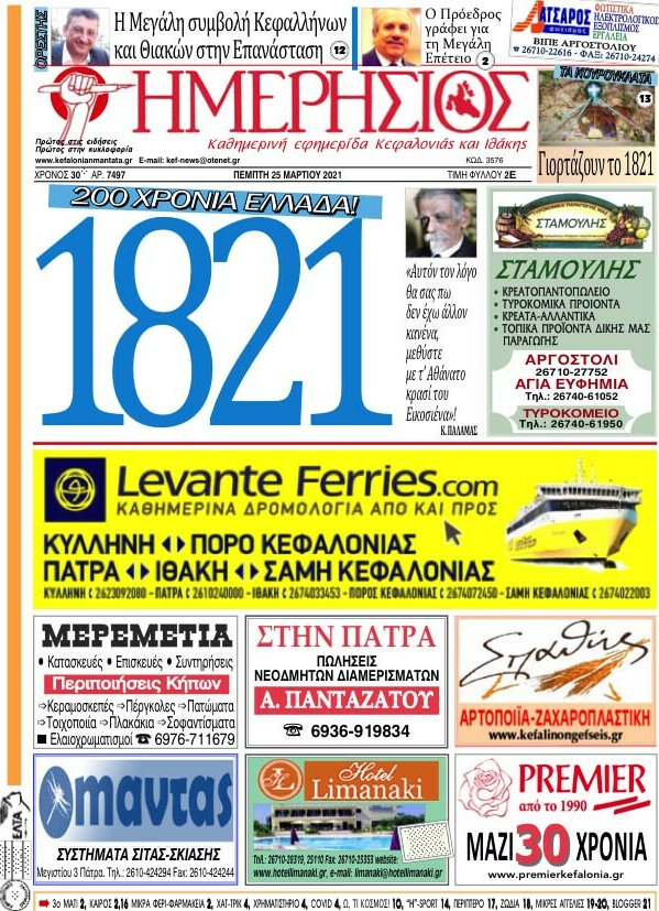 Ημερήσιος