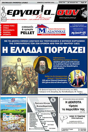 Πρωτοσέλιδο Εργασία... συν