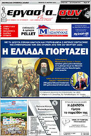 /Εργασία... συν
