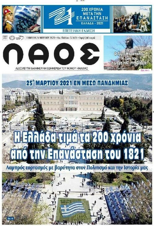Λαός