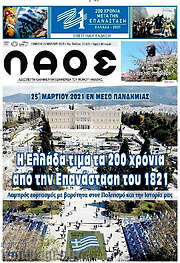 /Λαός