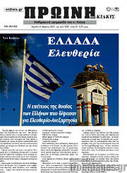 /Πρωινή του Κιλκίς
