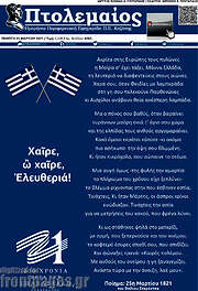 /Πτολεμαίος