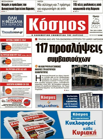 Κόσμος