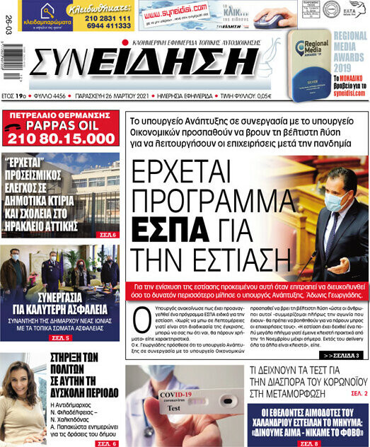 Συνείδηση