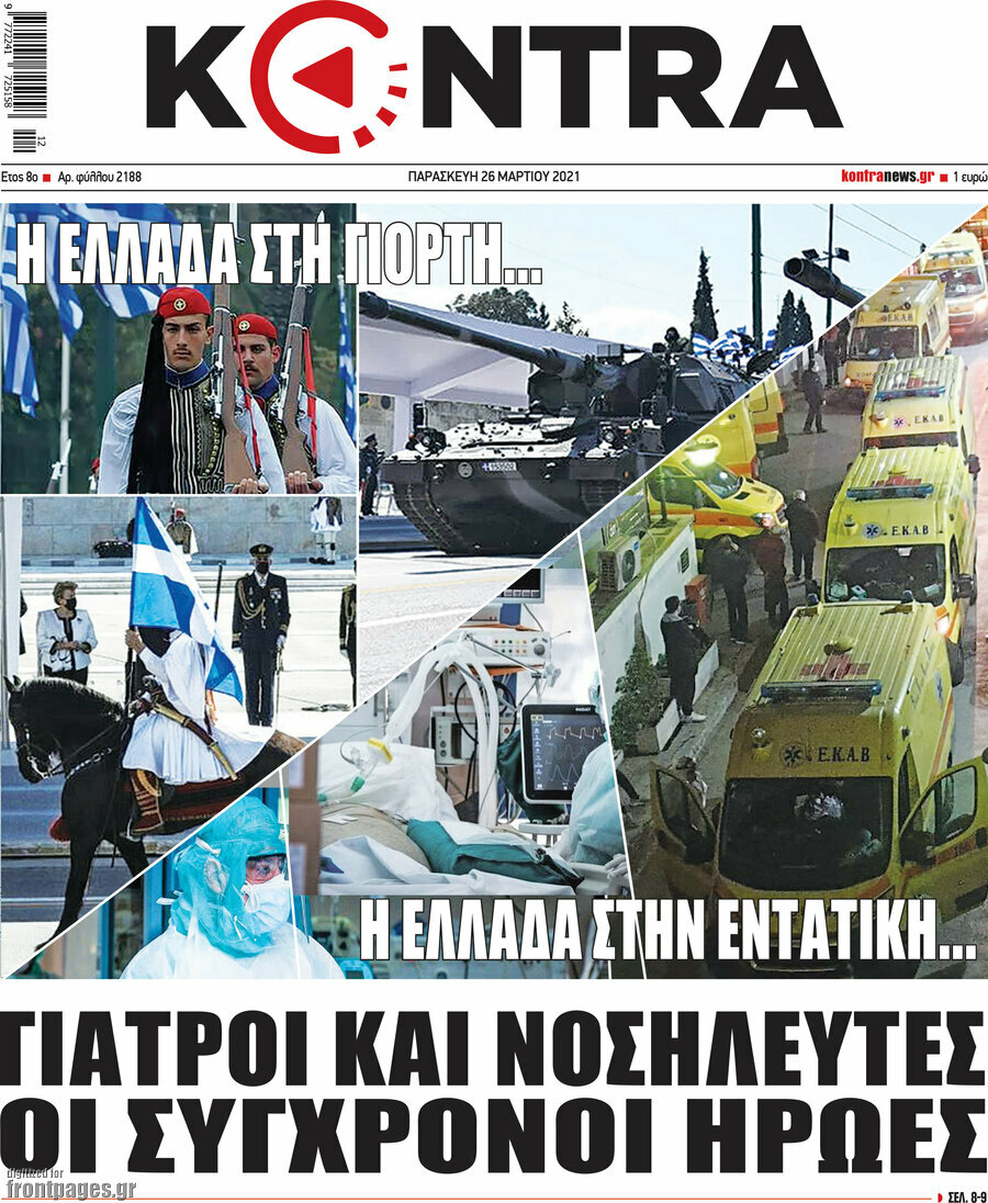 Kontra News