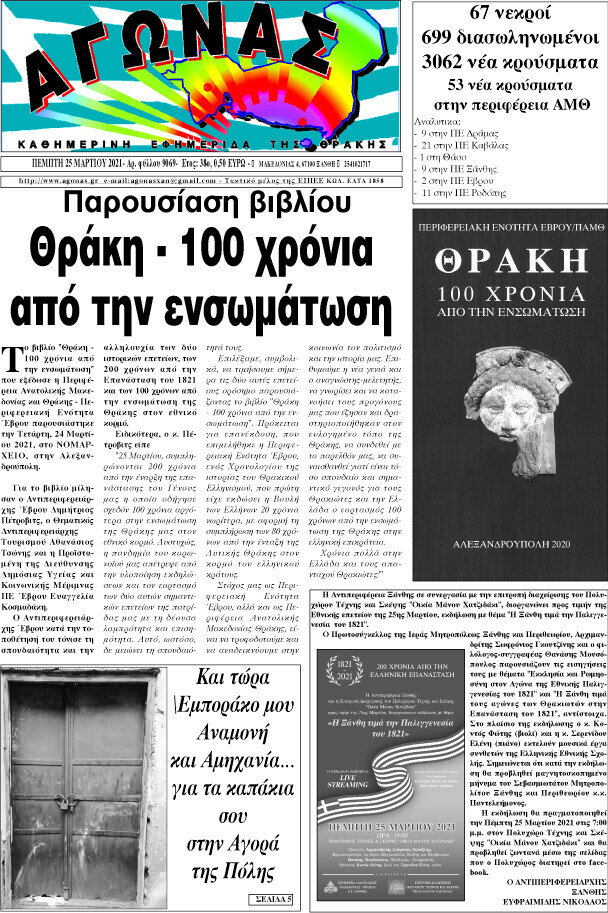 Αγώνας