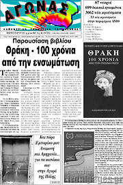/Αγώνας