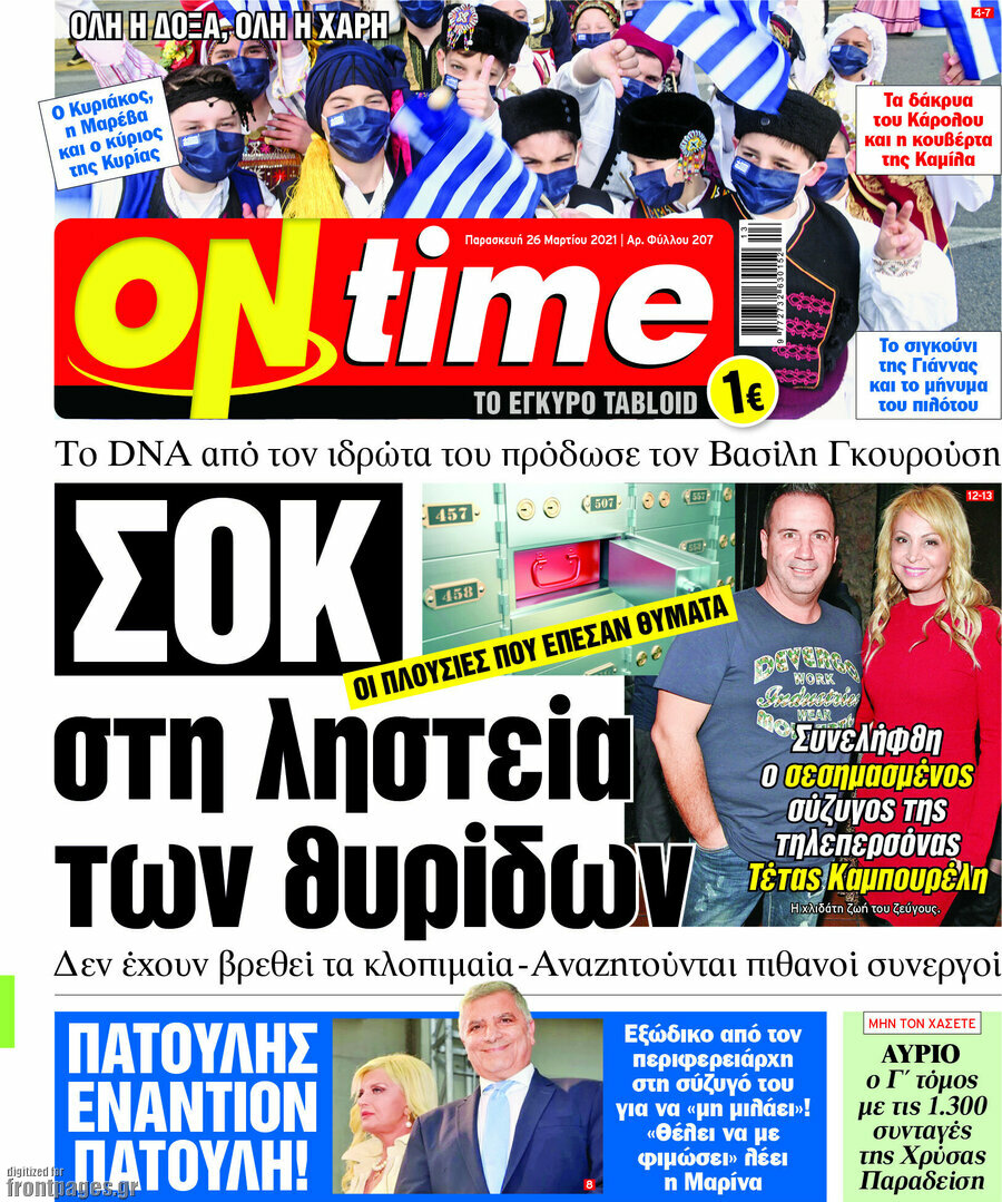 ON time