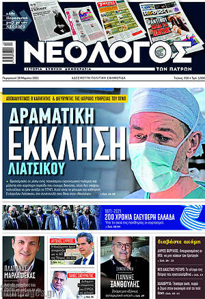 Πρωτοσέλιδο Κόσμος