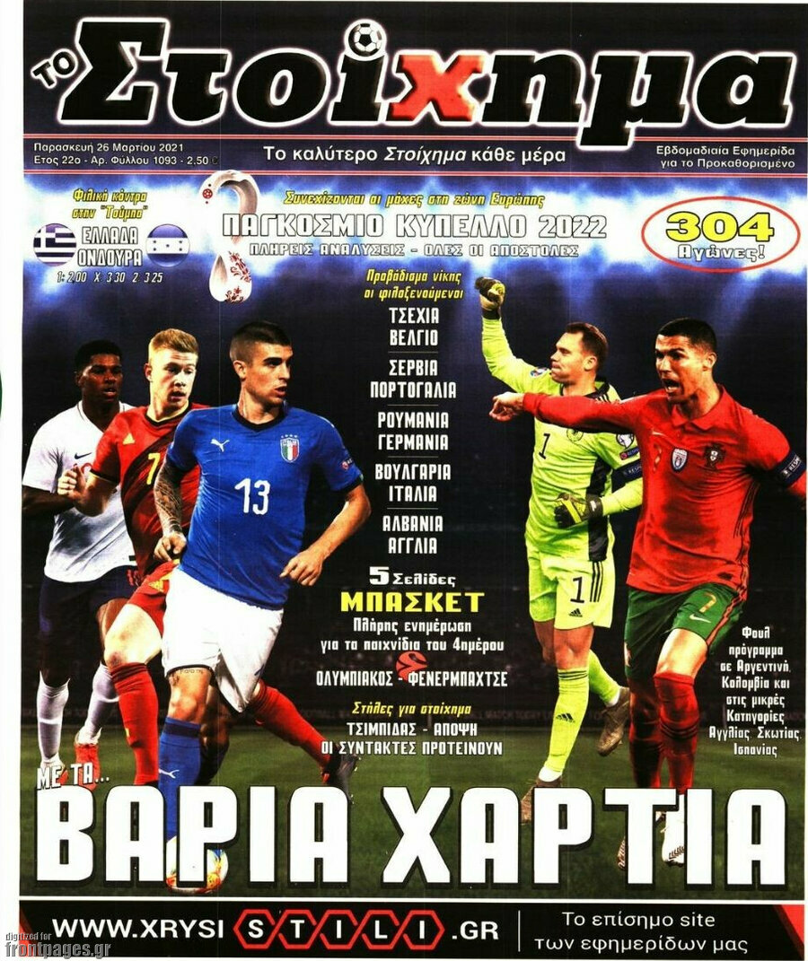 Προγνωσπόρ Στοίχημα