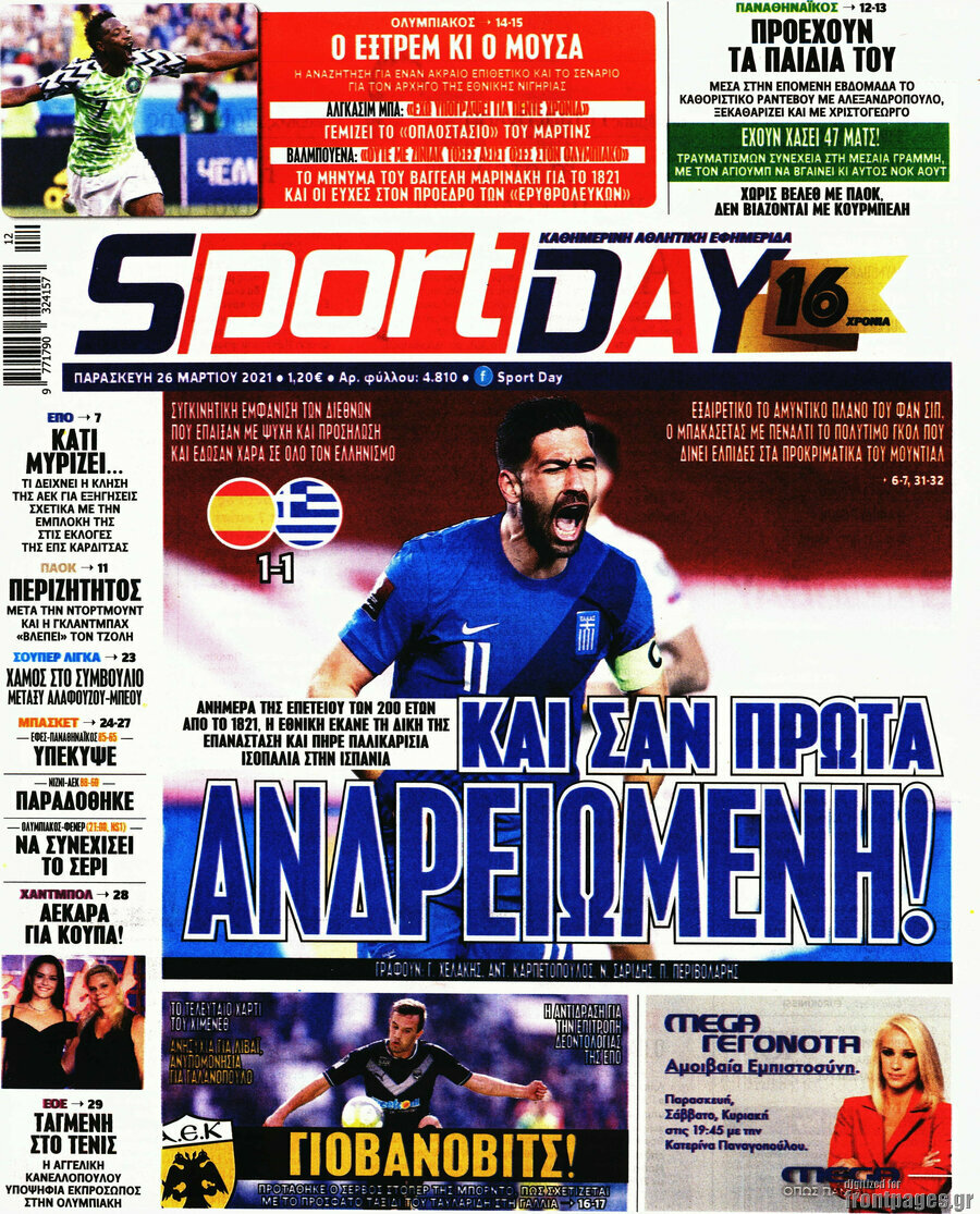 Sport Day