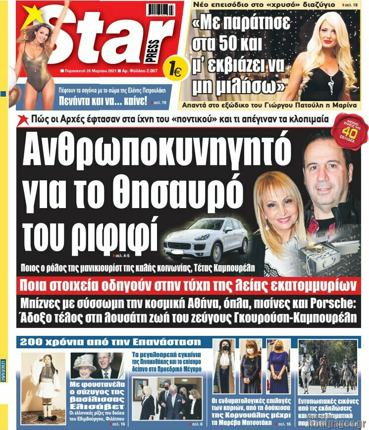 Star press