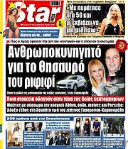 /Star press