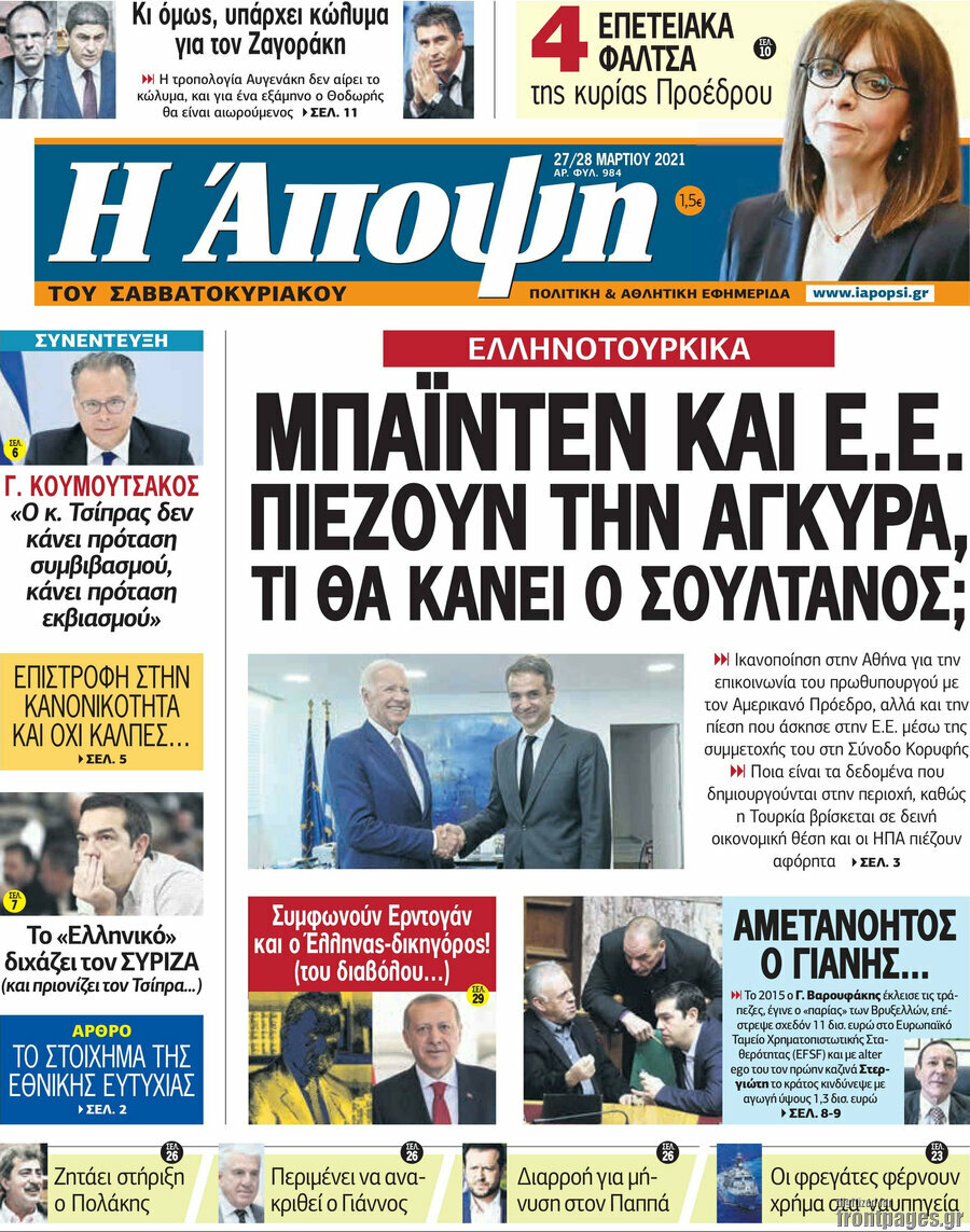 Άποψη